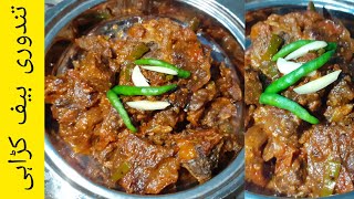 Tandoori beef karahi recipe  bakra Eid special recipe 2020 by mahi cuisine [upl. by Melinda171]