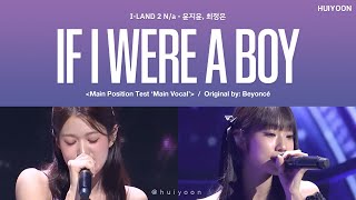 LYRICS가사 ILAND2 Na  If I Were A Boy Original by Beyoncé ＜Color Coded Lyrics＞ • huiyoon [upl. by Agarhs]