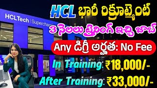 HCL Recruitment 2024  Latest Jobs In Telugu  Jobs In Hyderabad Work From Home Jobs 2024 [upl. by Cheston]