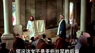 The Jesus Film Chinese Mandarin [upl. by Rotsen168]