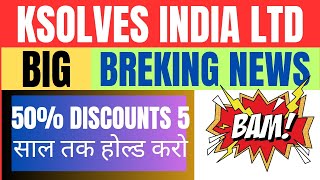 KSOLVES INDIA LTD 🔥 BIG BREAKING NEWS 🗞️ 50 DISCOUNT 5 साल तक होल्ड करोIT STOCK 🔥 [upl. by Dutch]