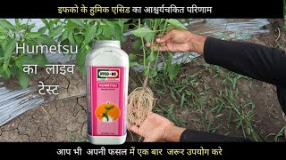 IFFCO Nano Urea  IFFCO BBAZAR [upl. by Grani]