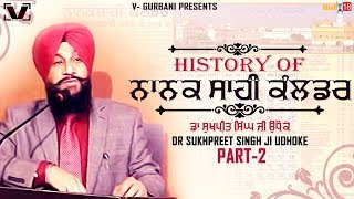 History of Nanakshahi Calendar Part2  Full Video 2017  DR Sukhpreet Singh Udhoke  V Gurbani [upl. by Irami]