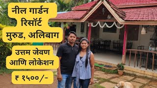 Alibaug Vlog  Neel Garden Resort at Alibaug  Best Affordable Resort Place in Murud Alibaug  RG [upl. by Artus]