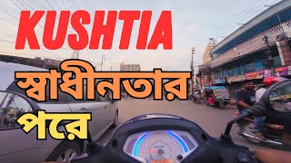 Episode26  Kushtia Town After Independence [upl. by Dollar]