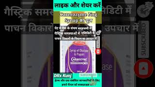 Carmozyme Nxg Syrup In Hindi  Digestive Enzyme  Gass Appetizerenzymsyrup drxkunjdigestivesyrup [upl. by Spence]