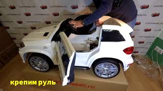 Детский электромобиль Mercedes GL63 AMG  Сборка 🚗 [upl. by Irv10]