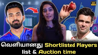 IPL 2025 auction Time  IPL 2025 female auctioneer  IPL 2025 latest news tamil  IPL 2025 tamil [upl. by Ennaimaj]