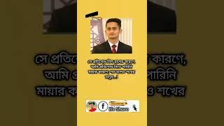 সে প্রতিশোধ নিলো রাগের কারণে motivation answertips civilservicemotivation facts answer upsc [upl. by Eberly506]