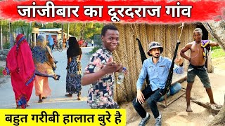 Zanzibar Rural Village Life  जंजीबार के लोगों के हाल बुरे है कमाई नहीं है तो [upl. by Leoj]