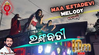 Rangabati song Maa Estadevi Melody Funda Mob8144264483 kldOdisha [upl. by Bautista376]