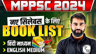 MPPSC 2024 Booklist MPPSC Booklist for New Syllabus for MPPSC 2024 Exams [upl. by Secnarfyram125]