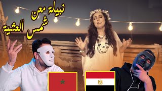 Nabyla MaanChams AlAchia  نبيلة معن ـ شمس العشية 🇲🇦 🇪🇬  Egyptian Reaction [upl. by Veno]