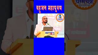 Dr Ambedkar Dwara Nikale Gaye akhbar [upl. by Ahsap457]