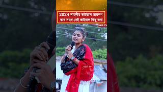 2024 সায়নীর ভাইরাল ডায়লগ তার সাথে সেই ভাইরাল কিছু কথা [upl. by Atnaloj]