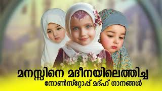 Islamic Madh song 2025 l New Mappilapattu  Mappila Songs l Baithukal [upl. by Norramic]