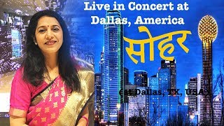 Sohar  A Bhojpuri Song in America  Swasti Pandey Live in Concert at International Conference सोहर [upl. by Gherardo]