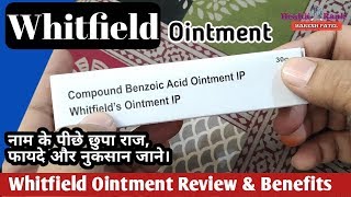 Whitfield Ointment  History Review and Benefits in Hindi  Health Rank [upl. by Mitchael]