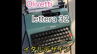 Olivetti Lettera 32 デザインに惚れて買ってしまう。 [upl. by Lotson]