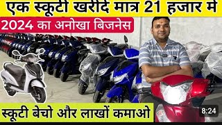 दुनिया की सबसे सस्ती EV Scooter  मात्र 21000 रूपये में खरीदें  Electric Scooty price in India [upl. by Ynaoj]