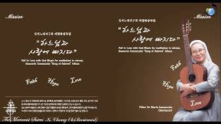 No 4442님바라기 김종옥수녀The Marianist Sisters임의노래연구회 [upl. by Poree]