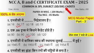 ncc a b c mcq exam 2025  ncc b certificate exam questions 2024  ncc c certificate exam paper 2025 [upl. by Joye405]