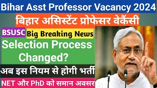 BSUSC New Noticeबिहार असिस्टेंट प्रोफेसर नई नियुक्ति प्रक्रियाSelection Process changedसहीगलत [upl. by Malin296]