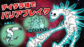 【にゃんこ大戦争】俺のデイダラトゲラン様がなんちゃってバリアブレイカーし始めた【本垢実況Re610】 [upl. by Berky]