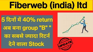 fiberweb share news and update  fiberweb q1 result  fiberweb india sharemarket369  best stock [upl. by Arihppas78]