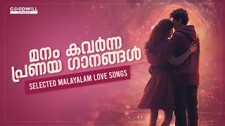 Malayalam songs  malayalam love Songs  malayalam romantic songs  malayalam love song song [upl. by Aidan]