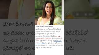 Regina Cassandra about dating relationship [upl. by Charry]