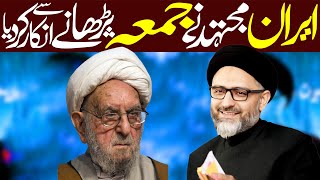 Irani Aalim e Deen Ka Waqia Shab E Jumma  Molana Nusrat Abbas Bukhari [upl. by Elene551]