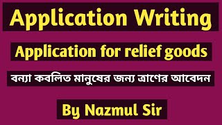 An application for relief goods for the flood affected people।। An application for seeking relief।। [upl. by Atter]