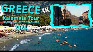 Kalamata Tour 2024  Περιήγηση στην Καλαμάτα 2024  Kalamata Καλαμάτα  GREECE  2024 [upl. by Asirac]