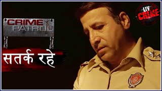 लालच की पकड़  Crime Patrol  क्राइम पेट्रोल  सतर्क रहे [upl. by Ruamaj231]