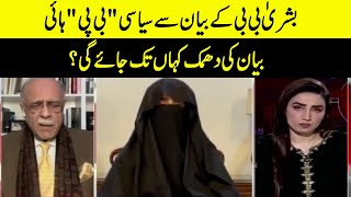 Bushra Bibi Big Statement About Saudi Govt  Sethi Say Sawal  Samaa TV  O1AS [upl. by Avilys]