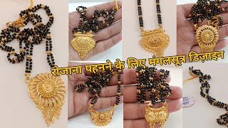 latest gold mangalsutra designs with weight and price  new gold mangalsutra designs 2023 [upl. by Ahsaten552]