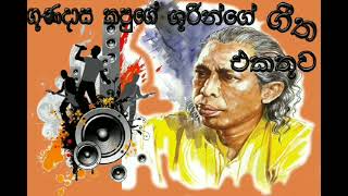 gunadasa kapugefyp foryou musicsong songs sound srilankansong srilankansongs sinhalamusic [upl. by Alexio368]