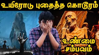 இப்படி ஒரு மரணம் யாருக்கும் வரக்கூடாது😱 நடுங்க வைக்கும் True Horror Story  Ignacia Aguilar  Tamil [upl. by Crisey85]