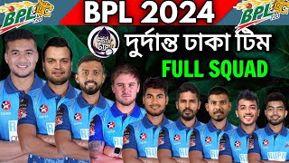 BPL 2024  Durdanto Dhaka Full and Final Squad  Dhaka Team Final Players List BPL 2024 [upl. by Randa575]