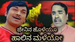 Jenina Holeyo Haalina Maleyo  Kannada Rajyotsava  Kannada Songs  ಕನ್ನಡ ರಾಜ್ಯೋತ್ಸವ ಹಾಡುಗಳು [upl. by Borchert831]