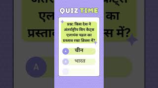 IAS PSC Current Affairs Top 5 Short Quiz  Day 1  edu4knwl Top 5 News  Mini Update News Top5 [upl. by Treboh]