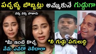 Srireddy reaction Gudivada Amarnath comments trolls  Gudivada Amarnath over action on Srireddy Trol [upl. by Urania]