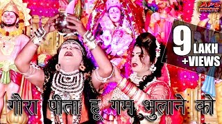 pita hu gam bhulane ko bhakti song 2019 [upl. by Hoye789]