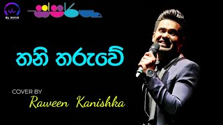 තනි තරුවේ  Thani Tharuwe Cover  Raween Kanishka ස්පර්ශ [upl. by Polito]