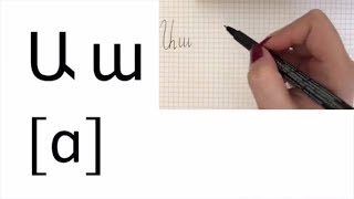 How to write the Armenian alphabet letters handwriting video [upl. by Glory]