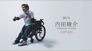 【火ノ玉JAPANインタビュー】＃４ BC4クラス内田峻介選手のインタビューを大公開！ [upl. by Droffig]