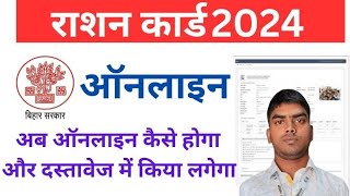 Ration card online apply 2024  New Ration Card online apply Kaise kare  or Kaha Se Kare [upl. by Aivin]