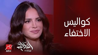 الحكاية  تفاصيل تكشف لأول مرة اللقاء الكامل مع الفنانة آمال ماهر في الحكاية مع عمرو أديب [upl. by Layod]