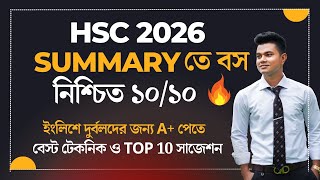 Summary লেখার সহজ নিয়ম  এইটা দিয়ে যেকোনো Summary লিখতে পাড়বে। Summary Writing HSC 2026  Top 10 [upl. by Ennaeiluj]